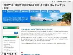 Sites similar to wishtw-travel.com
