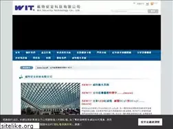 Sites similar to wit-taiwan.com.tw