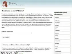 Sites similar to witalka.com.ua