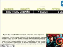 Sites similar to witchertv.ru