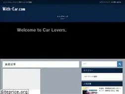 Sites similar to with-car.com