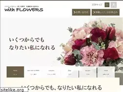 Sites similar to with-flowers.com