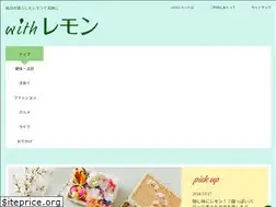 Sites similar to with-lemon.jp