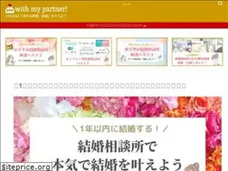 Sites similar to with-mypartner.com