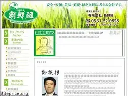 Sites similar to with-nature.co.jp