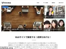Sites similar to with-web.net