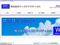 Sites similar to withcare-medical.com