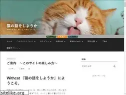 Sites similar to withcat.site