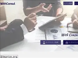 Sites similar to withconsul.jp