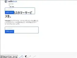 Sites similar to withdesk.com