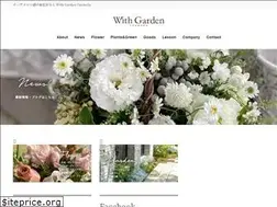 Sites similar to withgarden.jp