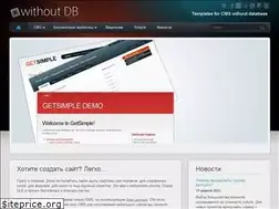 Sites similar to without-db.ru