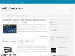 Sites similar to withover.com