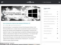 Sites similar to withsecurity.ru