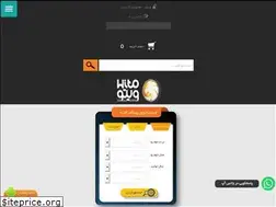 Sites similar to wito.ir