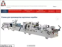 Sites similar to witymachinery.ru