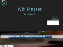 Sites similar to wix-master.com