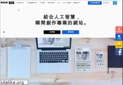 Sites similar to wix.com.hk