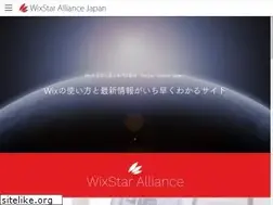 Sites similar to wixstars.jp