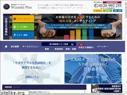 Sites similar to wizardz-plus.jp