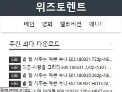 Sites similar to wiztorrent.com