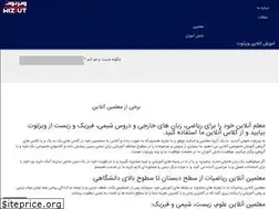 Sites similar to wiztut.ir