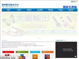 Sites similar to wjcopy.com.tw