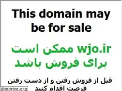Sites similar to wjo.ir