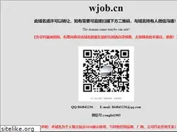 Sites similar to wjob.cn