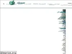 Sites similar to wjsco.ir