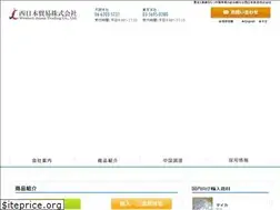 Sites similar to wjtc.co.jp