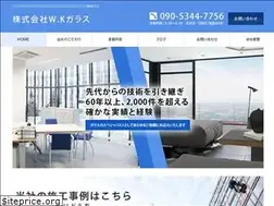 Sites similar to wk-glass0301.co.jp