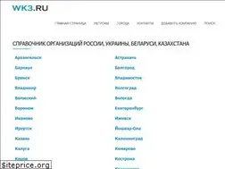Sites similar to wk3.ru