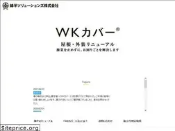 Sites similar to wkcover.jp