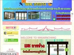 Sites similar to wkkarnchang.com