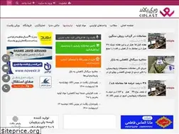 Sites similar to wkpl.ir