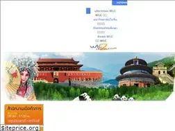 Sites similar to wlc2china.com