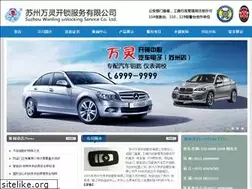 Sites similar to wllock.com