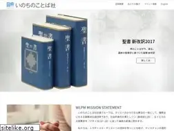 Sites similar to wlpm.or.jp