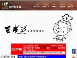 Sites similar to wlu.com.tw