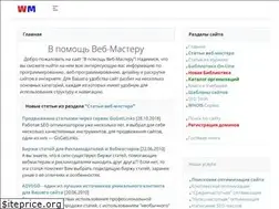 Sites similar to wm-help.net