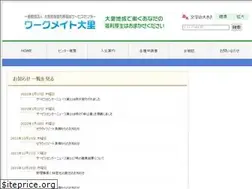 Sites similar to wm-osato.or.jp