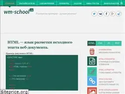 Sites similar to wm-school.ru