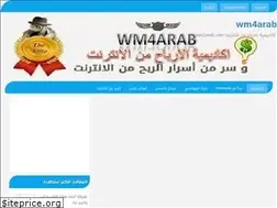Sites similar to wm2arab.blogspot.com