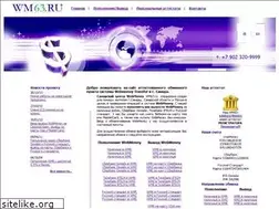 Sites similar to wm63.ru