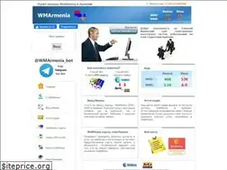Sites similar to wmarmenia.com
