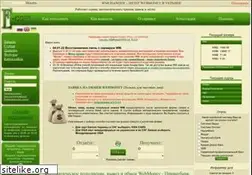 Sites similar to wmchanger.com