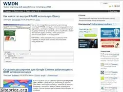 Sites similar to wmdn.ru