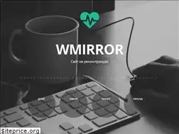 Sites similar to wmirror.com