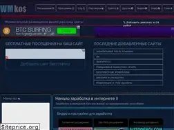 Sites similar to wmkos.ru